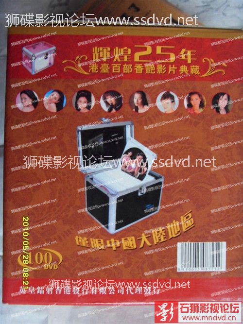 狮碟绝版论坛www.ssdvd.net 图片点击可在新窗口打开查看