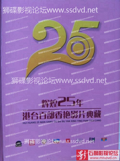 狮碟绝版论坛www.ssdvd.net 图片点击可在新窗口打开查看