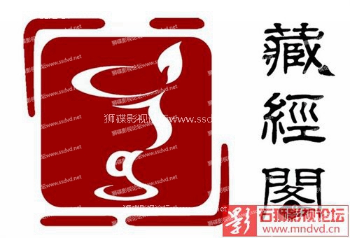 狮碟绝版论坛www.ssdvd.net 图片点击可在新窗口打开查看